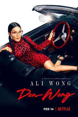 黃阿麗：風流女子 / Ali Wong: Don Wong線上看