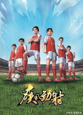 疾風勁射線上看