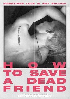 如何拯救死去的朋友 / How to Save a Dead Friend線上看