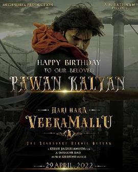 哈里·哈拉·維拉·馬盧 / Shivam線上看