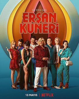 棄黃從正 / Ersan Kuneri線上看