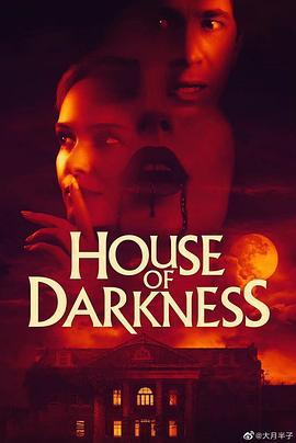 黑暗之屋 / House of Darkness線上看