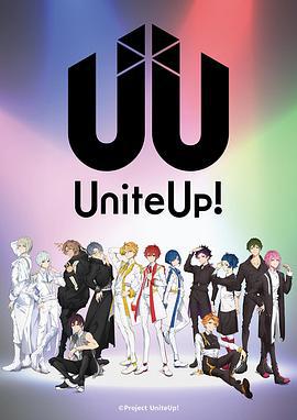 UniteUp!線上看