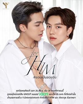 為了他 / For Him ยอมเป็นของฮิม線上看