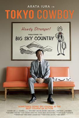 東京牛仔 / Tokyo Cowboy線上看