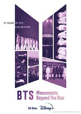 BTS紀念碑：超越星辰 / BTS Monuments: Beyond the Star線上看