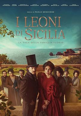 西西里的雄獅 / I Leoni di Sicilia線上看