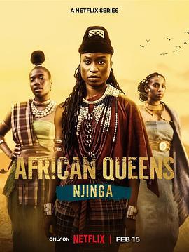 尋找非洲女王：恩津加 / African Queens: Njinga線上看
