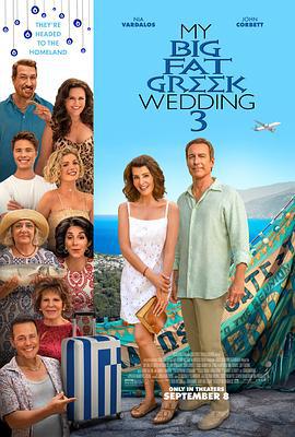 我盛大的希臘婚禮3 / My Big Fat Greek Wedding 3線上看