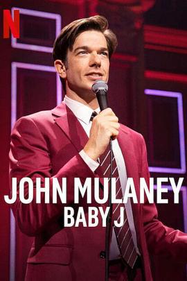 約翰·木蘭尼：J寶寶 / John Mulaney: Baby J線上看