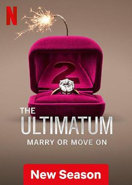 最後通牒：不結就分 第二季 / The Ultimatum: Marry or Move On Season 2線上看