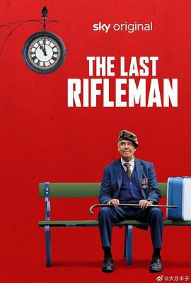 最後一個槍手 / The Last Rifleman線上看