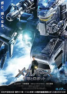 小弟的機器人 / Heavens: The Boy and His Robot線上看