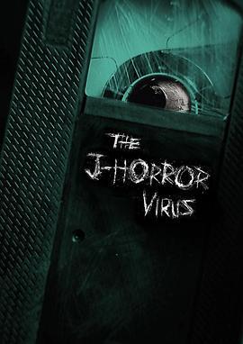 日式恐怖片病毒 / The J-Horror Virus線上看