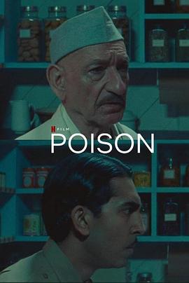 毒 / Poison線上看