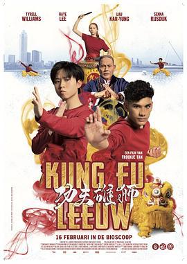 功夫雄獅 / Kung Fu Lion線上看