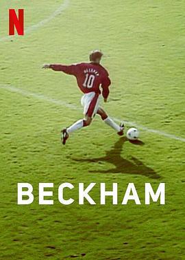 貝克漢姆 / Beckham線上看