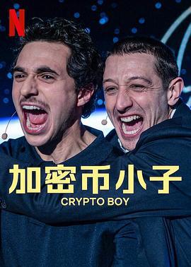 加密幣小子 / Crypto Boy線上看