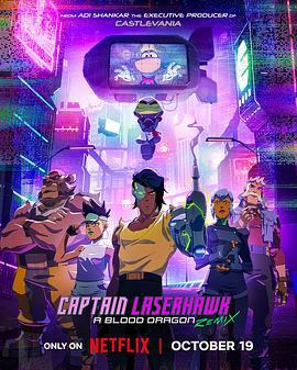 激光戰鷹隊長：血龍 / Captain Laserhawk: A Blood Dragon Remix線上看