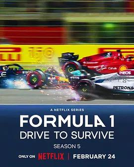 一級方程式：疾速爭勝 第五季 / Formula 1: Drive to Survive Season 5線上看