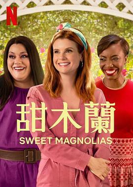 甜木蘭 第三季 / Sweet Magnolias Season 3線上看