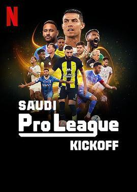 沙特職業足球聯賽：踢出新紀元 / Saudi Pro League: Kick Off線上看