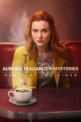 奧羅拉·蒂加登之謎：餐廳里的死亡 / Aurora Teagarden Mysteries: Death at the Diner線上看