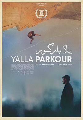 一起跑酷 / Yalla Parkour線上看