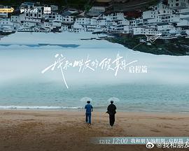 我和朋友的假期線上看