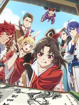 是王者啊？之牡丹香幽大理寺線上看