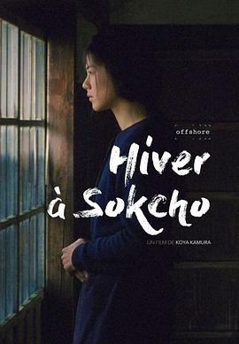 束草的冬天 / Un hiver à Sokcho線上看