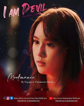 我是惡魔 / ยังไม่พบ線上看