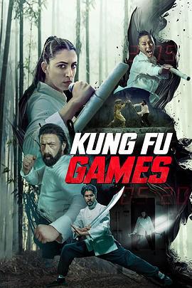 功夫游戲 / Kung Fu Games線上看