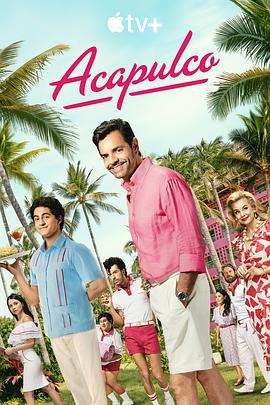 阿卡普高 第三季 / Acapulco Season 3線上看