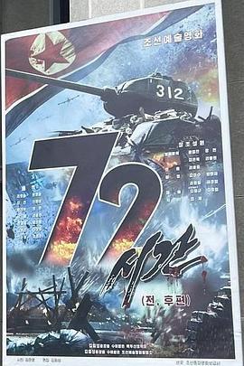 72小時 / 72시간線上看