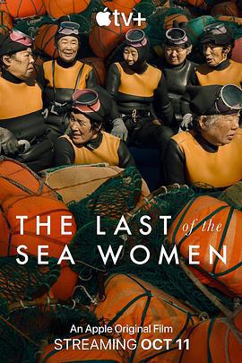 最後的海洋之女 / The Last of the Sea Women線上看