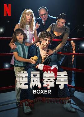 逆風拳手 / Boxer線上看