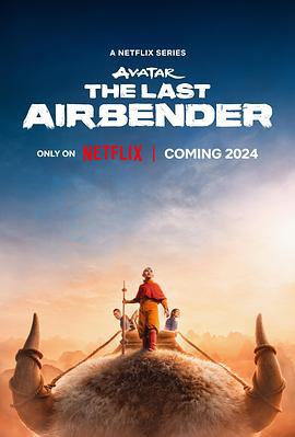 降世神通：最後的氣宗 / Avatar: The Last Airbender線上看