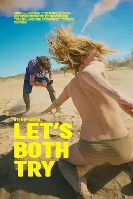 共赴荒原 / Let's Both Try線上看