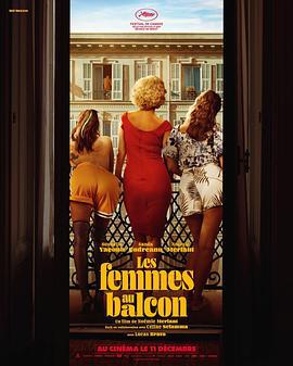 陽台上的女人們 / Les Femmes au balcon線上看