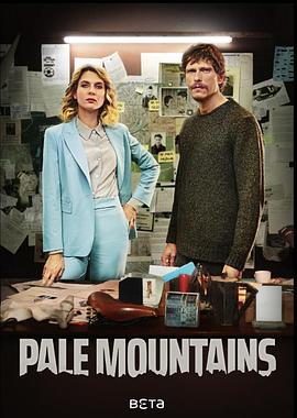 蒼山迷影 / Pale Mountains線上看