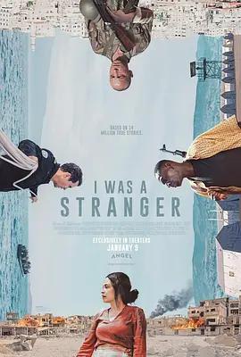 陌生人 / I Was a Stranger線上看