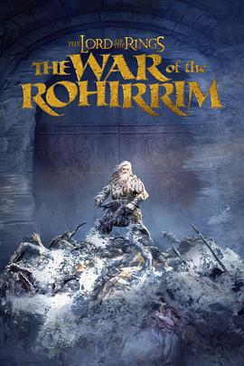 指環王：洛汗之戰 / The Lord of the Rings: The War of the Rohirrim線上看