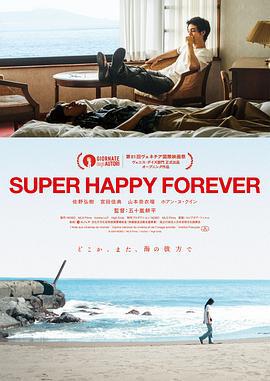 永遠超級幸福 / SUPER HAPPY FOREVER線上看