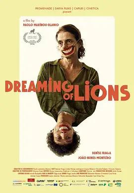 夢見獅子 / Sonhar com leões線上看