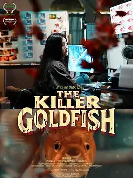 殺手金魚 / The Killer Goldfish線上看