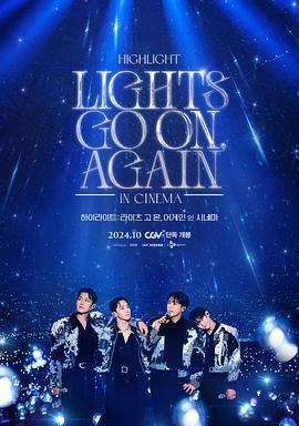 HIGHLIGHT：燈光再次亮起 / HIGHLIGHT: LIGHTS GO ON, AGAIN IN CINEMA線上看