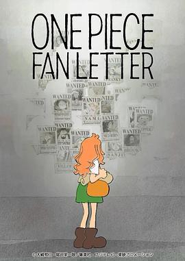 航海王 粉絲來信 / ONE PIECE FAN LETTER線上看