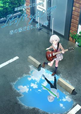 迷途之子!!!!!劇場版前篇：春暖向陽，迷星之貓 / 劇場版 BanG Dream! It's MyGO!!!!! 春の陽だまり、迷い貓線上看