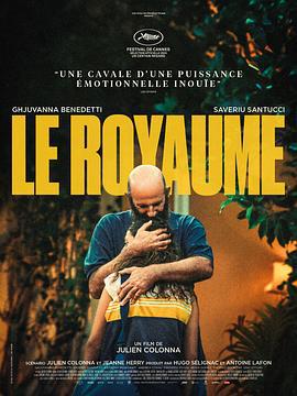 王國 / Le Royaume線上看